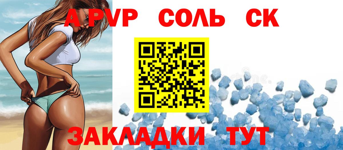 Альфа ПВП СК КРИС  Вход с VPN  Чайковский  продажа наркотиков  Alfa_PVP СК КРИС 