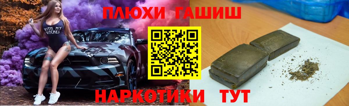 ГАШИШ Cannabis  Вход с VPN  Гашиш индика сатива  Чайковский 
