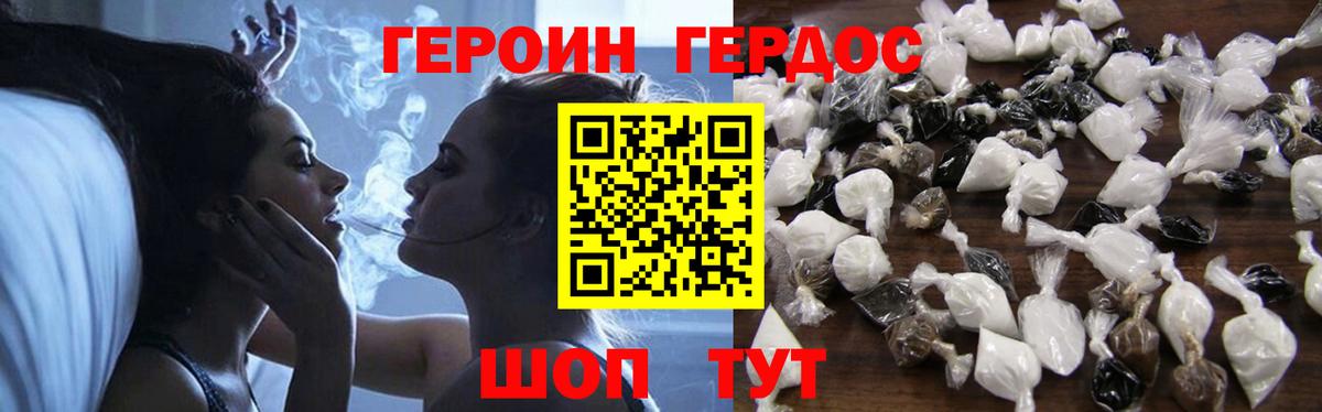 Героин гречка Чайковский