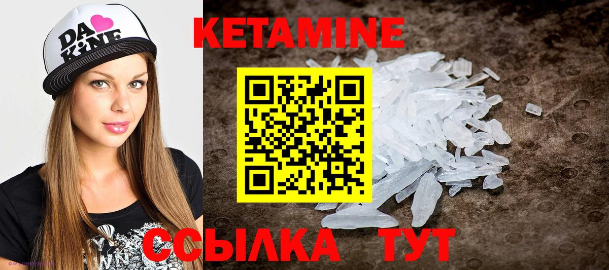 КЕТАМИН VHQ  КЕТАМИН VHQ  Вход с VPN  Чайковский 