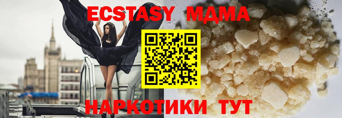 Чайковский  МДМА кристаллы  Вход с VPN 