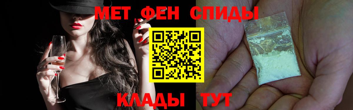 Метамфетамин  Метамфетамин пудра  Вход с VPN  Чайковский 