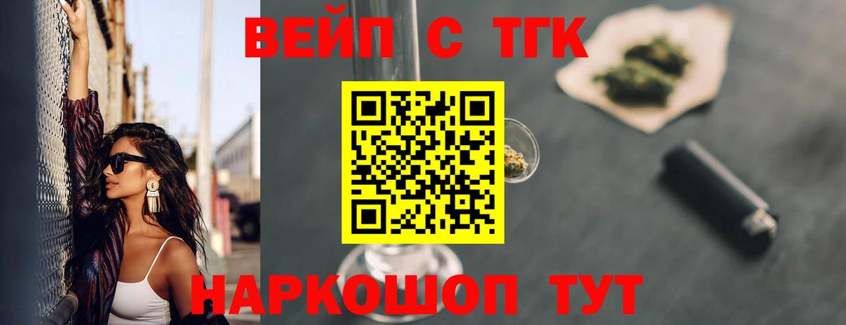 Дистиллят ТГК концентрат  Вход с VPN  Дистиллят ТГК вейп с тгк  Чайковский 